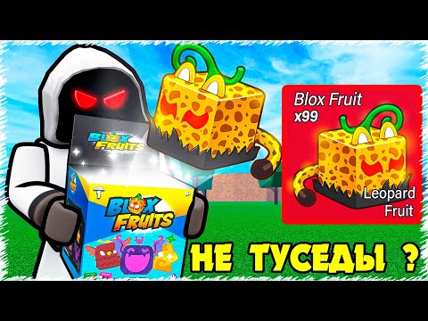 Видео: Маған ең мықты ФРУКТЫ түсті ма? | Roblox