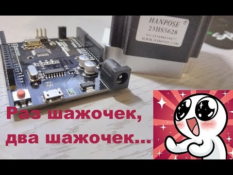 Видео: ⚙️Управляем двигателем😁 Шаговый двигатель подключение