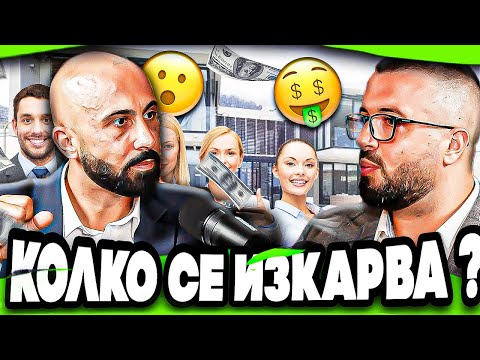 Видео: КАКВО Е ДА СИ ДИРЕКТОР НА ИМОТЕКА ?