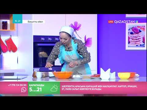 Видео: 18.05.2018 - Бақытты әйел. 79-бағдарлама