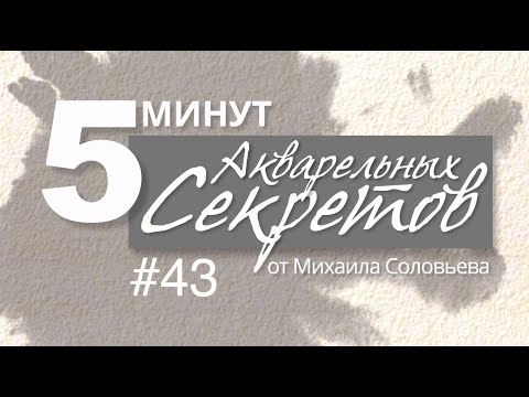 Видео: Акварельные Секреты #43: Эскода, Синий Сет.