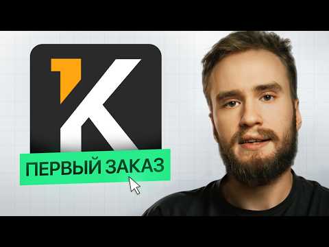 Видео: Ты никогда не возьмёшь заказ на фрилансе, пока делаешь ЭТО…
