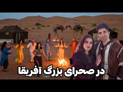 Видео: Марокко 🇲🇦 Сахара - праздник в великой африканской Сахаре