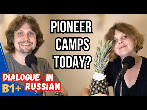 Видео: Пионерские лагеря: как это было и что сейчас – Диалог для изучающих русский (B1-B2)