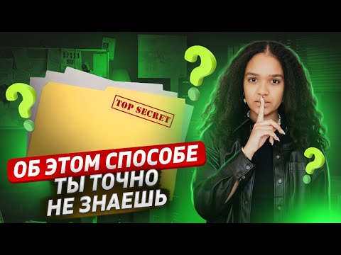 Видео: Задание 11 из ЧТЕНИЯ в ЕГЭ по английскому: секретный способ выполнения | Умскул