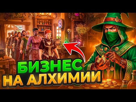 Видео: 🍀 Превратил свой магазин в целый гипермаркет, чтобы стать миллионером | Alchemy Factory
