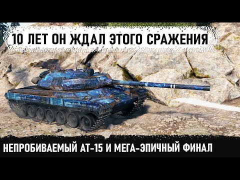 Видео: Один как вся команда! Устроил им незабудку на лучшем барабане vz 55! Ждал этого боя 10 лет в wot