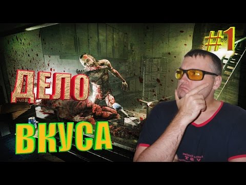 Видео: ГУРМАН-КАННИБАЛ☛Outlast:Whistleblower☛#1