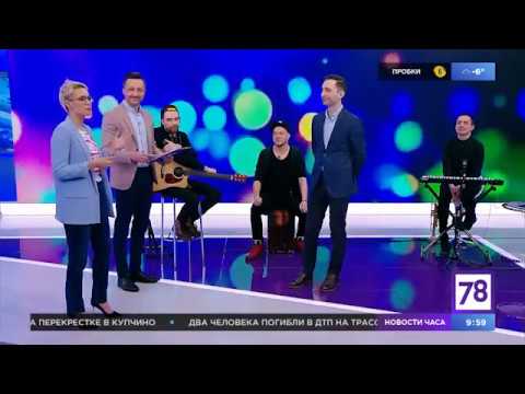 Видео: Александр Ломия [Jambazi] в передаче "Полезное утро" 78 канал. Прямой эфир. Не унять.