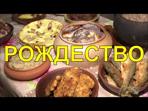Видео: Рождество в белорусской деревне / Что готовят от Коляд до Крещения?