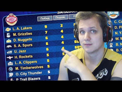 Видео: ПОЧТИ ДОБРАЛИСЬ ДО ПЛЕЙ-ОФФ! ● NBA 2K PLAYGROUNDS 2 SEASON MODE