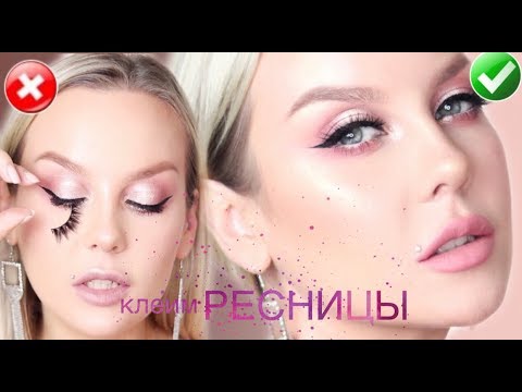 Видео: Как правильно клеить ленточные ресницы