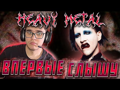 Видео: Kai Angel, 9mice - HEAVY METAL | РЕАКЦИЯ EZGRELL
