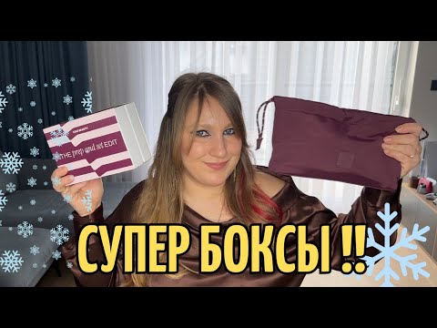 Видео: РАСПАКОВКА боксов CULT BEAUTY: The Prep & Set Edit|Cult Beauty x Hush Edit|КРУТЫЕ БОКСЫ ЗА НЕДОРОГО