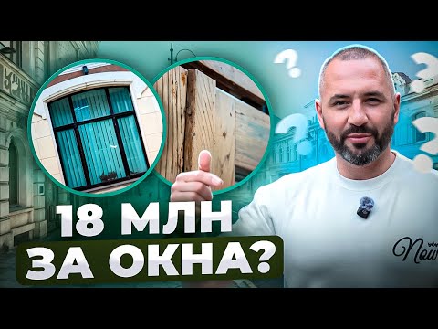 Видео: КАК ВЫБРАТЬ ДЕРЕВЯННЫЕ ОКНА? Установка окон из дуба — секреты качества!