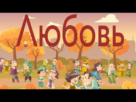 Видео: Признаки Влюбленности у Типов | MBTI