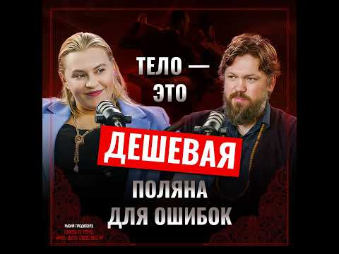 Видео: Танец — это язык, на котором говорят наше тело и нервная система