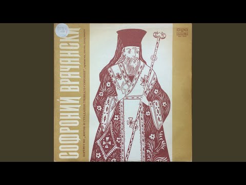 Видео: Портрет по Житие и страдания грешнаго Софрония: част 1