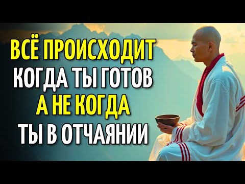 Видео: Оставайтесь спокойными и наблюдайте, как Вселенная дарит чудеса | Буддийская мудрость