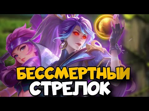 Видео: САМАЯ ЛУЧШАЯ ДУО СВЯЗКА ДЛЯ ГОЛДЫ - БЕССМЕРТНЫЙ АДК ( ХАНАБИ КРИТЫ ) !!!