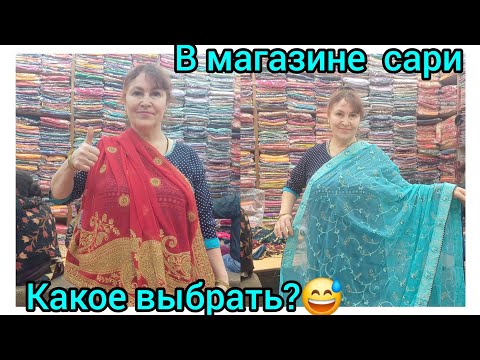 Видео: 5.Соскучилась по Индии,😍что делать?I miss India!What should  I do?🤩