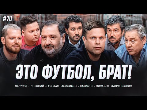 Видео: Спартак — Динамо | Ман Сити — Арсенал | Ювентус — Наполи, Интер — Милан | Вильярреал — Барса /ЭФБ#70