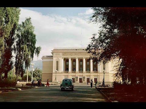 Видео: Алма Ата / Alma Ata 1950