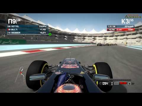 Видео: F1 2012 - серия 79.1 - (Абу-Даби - гонка)