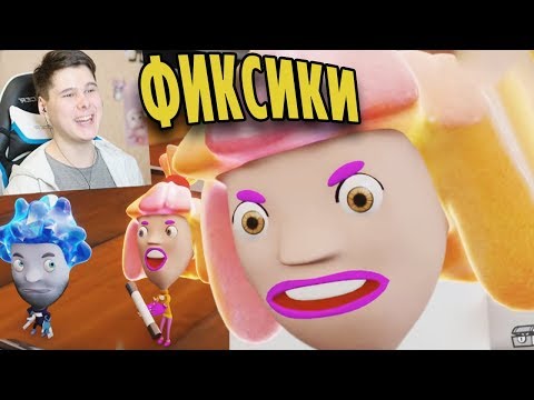 Видео: ЧИНИЛЫ И БОЛЬШОЙ СЕКРЕТ - РЕАКЦИЯ НА СЫЕНДУК