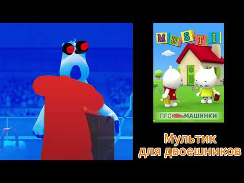 Видео: Я ОЦЕНИВАЮ МУЛЬТИКИ: (Психованные лица бернарда)