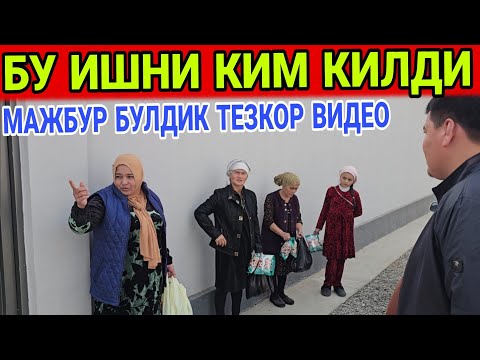 Видео: ЕТИМЛАР УЙИДА МУОМО....КИМ УША ОДАМ.....