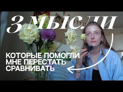 Видео: Перестать сравнивать себя в творчестве и обычной жизни | Болтаю и тестирую новую камеру