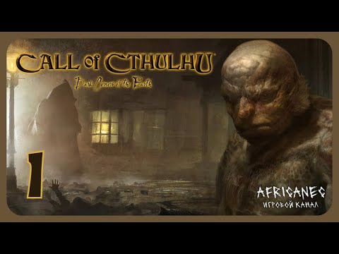 Видео: Прохождение | Call of Cthulhu: Dark Corners of the Earth | 1 серия | Пролог [Зов Ктулху 2005]