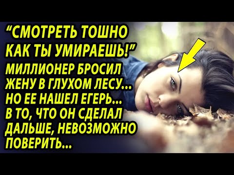 Видео: Ночью в лесу женщина оцепенела, увидев кто к ней вышел.