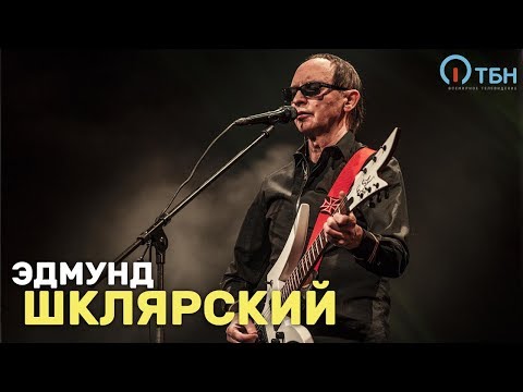 Видео: «Крупным планом» Эдмунд Шклярский (группа «Пикник»)