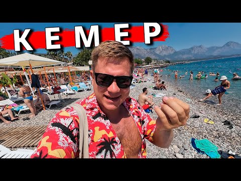 Видео: Турция: Кемер - ШOK от ЦЕН, отель ВСЁ ВКЛЮЧЕНО, пляж. Кемер или Аланья - где лучше отдых?
