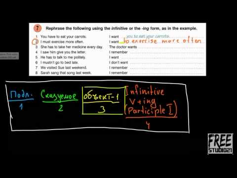 Видео: Сложное дополнение - complex object - упражнение