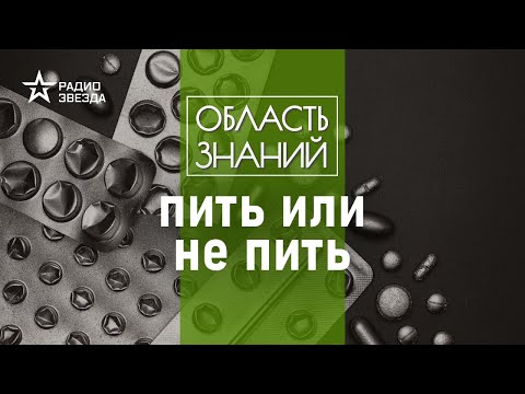 Видео: Мифы о лекарствах и просроченных таблетках. Лекции врача Алексея Водовозова