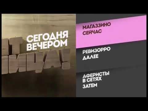Видео: (Исправлено) Заставки Сегодня Утром, Днём, Вечером и ночью (Пятница, 2013-2016)