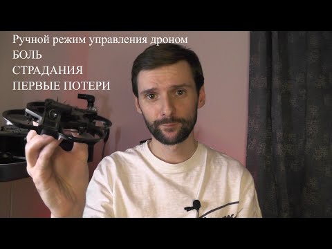 Видео: BFPV Aquila 16 - m-режим (боль и страдания)