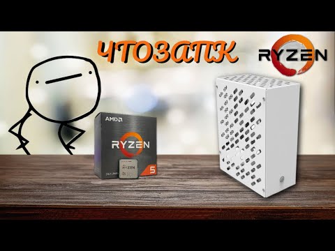 Видео: ЧТОЗАПК за 28К / СОБРАЛ СЕБЕ MINI ITX ПК И ВОТ ПОЧЕМУ... / Ryzen 5 5600G