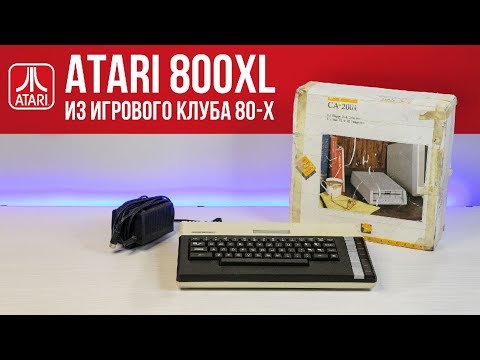 Видео: Ремонт Atari 800XL и внешнего дисковода из игрового клуба 80-х