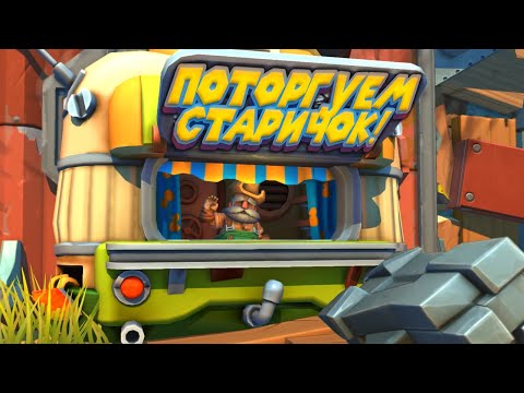 Видео: МЕХАНИК И ДЕД ТОРГОВЕЦ Scrap Mechanic