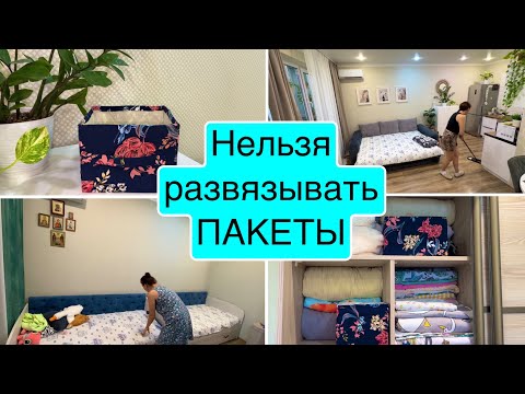 Видео: Нельзя развязывать пакеты! Организация и хранение / Уборка в шкафу / Чистота и порядок в доме!