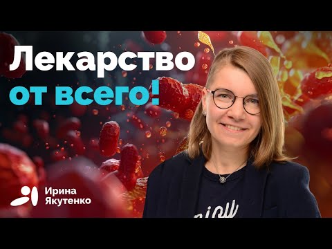Видео: Препарат от ожирения облегчает симптомы множества болезней