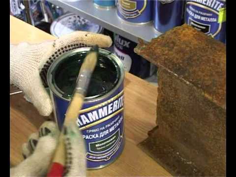 Видео: Окрашивание ржавой поверхности