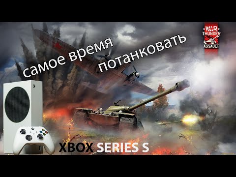 Видео: пятничный рандом #shortvideo #warthunder #warthunderстрим #shorts