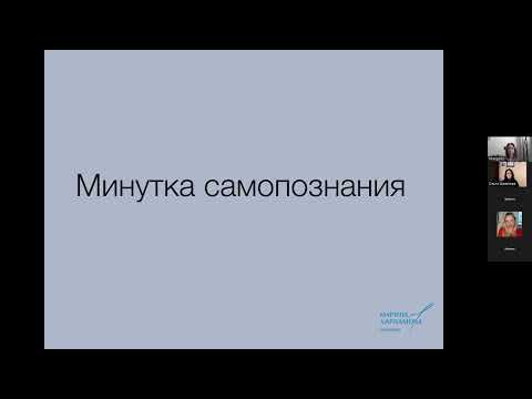 Видео: Сиротство: социальное и внутреннее. Лекция психотерапевта и супервизора Марины Харламовой 