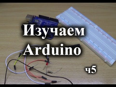 Видео: Как прошить atmega8 через Arduino