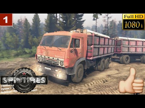 Видео: Spintires Обзор мода Камаз 5320 Побережье спасение Камаза и прицепа 🔴